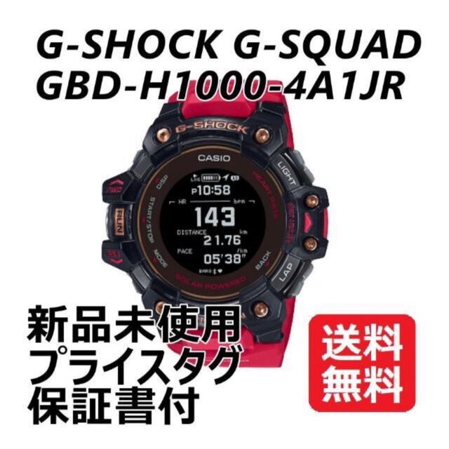 カシオ ジーショック ジー・スクワッド GBD-H1000-1A7JR 未使用品