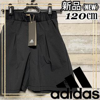 アディダス(adidas)のadidasアディダスジュニアトレーニングウェアハーフパンツショーツ120㎝新品(トレーニング用品)