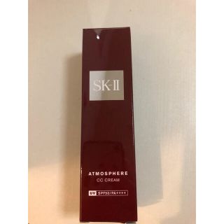 エスケーツー(SK-II)のSKII アトモスフィア　ccクリーム(化粧下地)