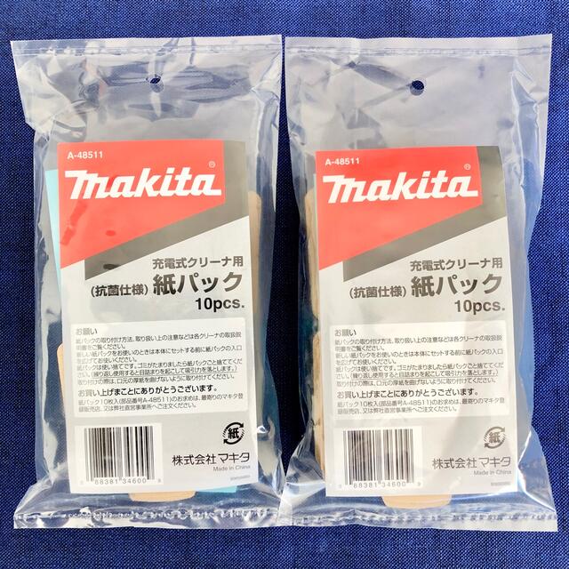 Makita(マキタ)の☆新品 純正 20枚☆ マキタ 掃除機 抗菌 紙パック 10枚 × 2セット スマホ/家電/カメラの生活家電(掃除機)の商品写真