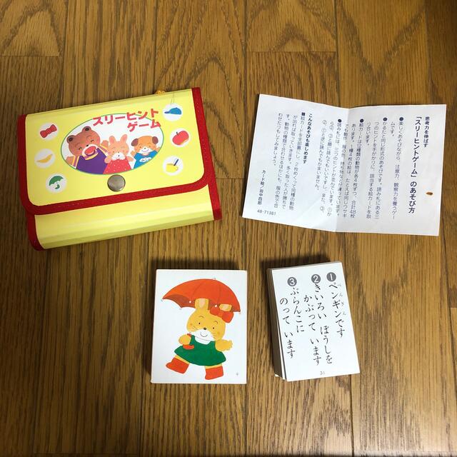 【ぐり様】スリーヒントゲーム エンタメ/ホビーのテーブルゲーム/ホビー(カルタ/百人一首)の商品写真