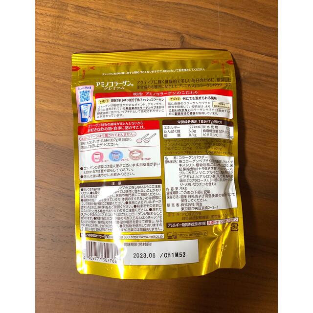 明治(メイジ)のアミノ コラーゲン プレミアム  食品/飲料/酒の健康食品(コラーゲン)の商品写真