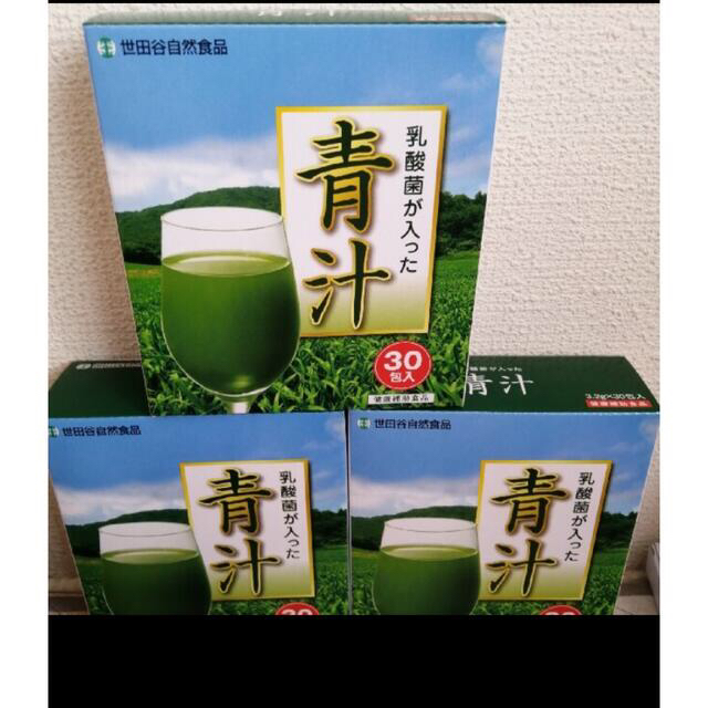 世田谷自然食品 乳酸菌が入った青汁 30包入り 3箱 食品/飲料/酒の健康食品(青汁/ケール加工食品)の商品写真