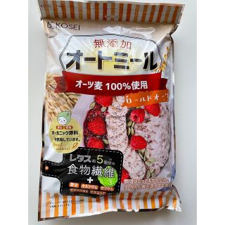 無添加オートミール　2袋(ダイエット食品)