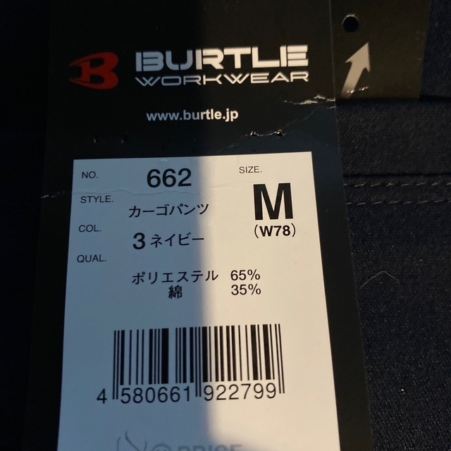 BURTLE(バートル)のバートルカーゴワークパンツ　新しい型 メンズのパンツ(ワークパンツ/カーゴパンツ)の商品写真