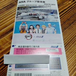 エーエヌエー(ゼンニッポンクウユ)(ANA(全日本空輸))のANA　株主優待券　１枚(その他)