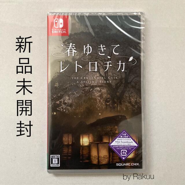 Switch  春ゆきてレトロチカ　早期購入特典付き　新品未開封