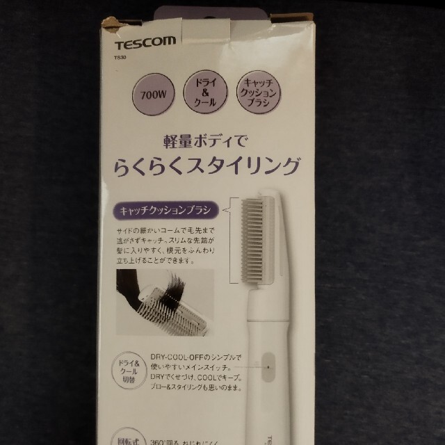 ★　TESCOM　くるくるドライヤー　新品未開封　★ スマホ/家電/カメラの美容/健康(ドライヤー)の商品写真