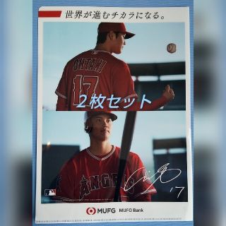 大谷翔平選手　クリアファイル　２枚セット(スポーツ選手)