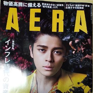 アサヒシンブンシュッパン(朝日新聞出版)のAERA (アエラ) 2022年 5/23号(ビジネス/経済/投資)