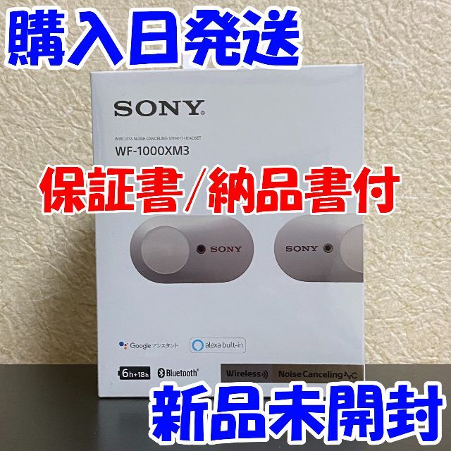 SONY(ソニー)の【新品】SONY ワイヤレスイヤホン WF-1000XM3 プラチナシルバー スマホ/家電/カメラのオーディオ機器(ヘッドフォン/イヤフォン)の商品写真