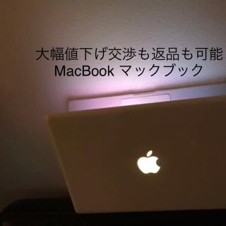 Apple - 大幅値下げ交渉も返品も可能 MacBook マックブック Apple 13の ...