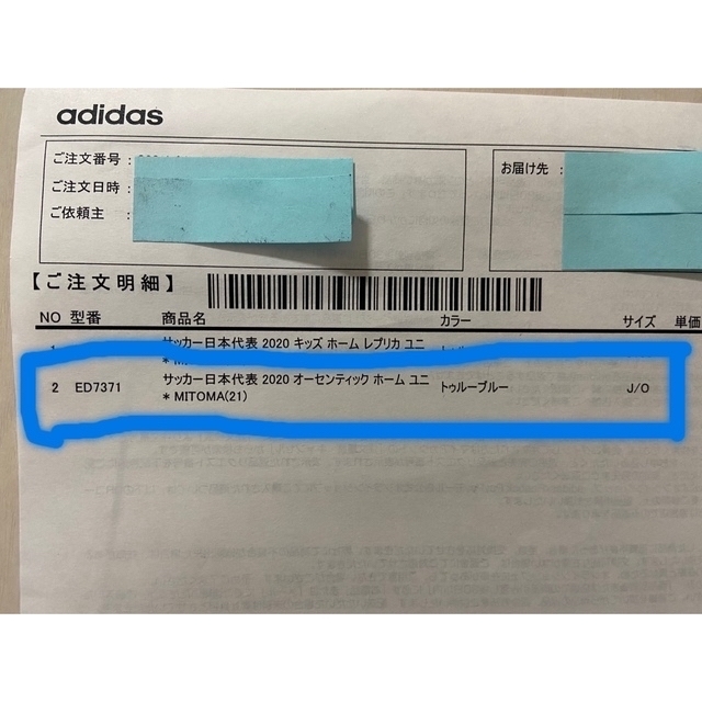 adidas(アディダス)の【新品未使用】日本代表 オーセンティックユニフォーム 三笘 薫（XL） スポーツ/アウトドアのサッカー/フットサル(ウェア)の商品写真