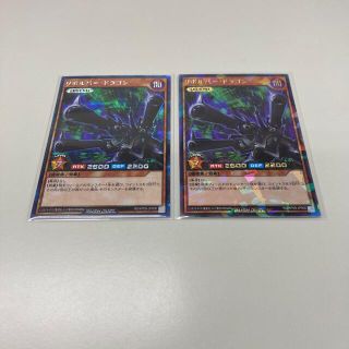 遊戯王ラッシュデュエル リボルバー・ドラゴン 2枚(シングルカード)