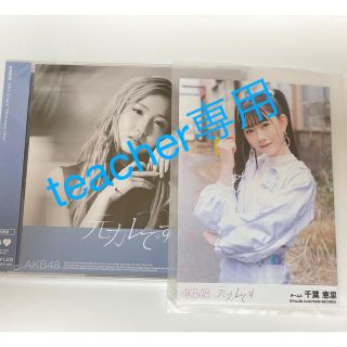 エーケービーフォーティーエイト(AKB48)の【AKB48】“元カレです”劇場盤CD＋生写真(千葉恵里)(女性アイドル)