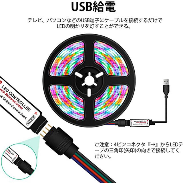 LEDテープライト RGB LEDテープ 2m LEDテープ 間接照明 リモコン インテリア/住まい/日用品のライト/照明/LED(その他)の商品写真