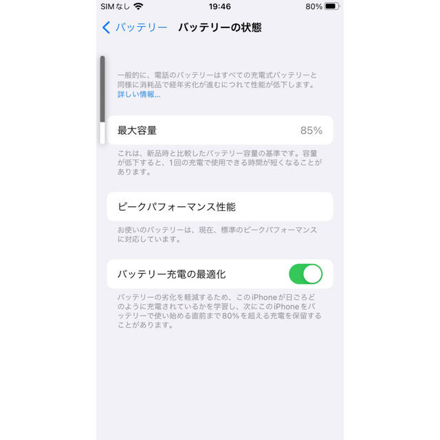 iPhone 7 Silver 32 GB SIMフリー 5