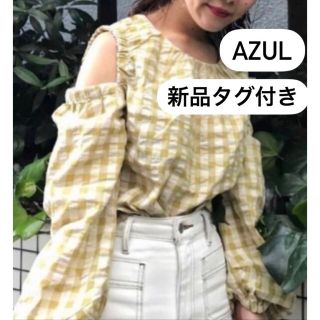 アズールバイマウジー(AZUL by moussy)のAZUL  ギンガムチェック　肩あき　オープンショルダー　ブラウス　長袖(シャツ/ブラウス(長袖/七分))