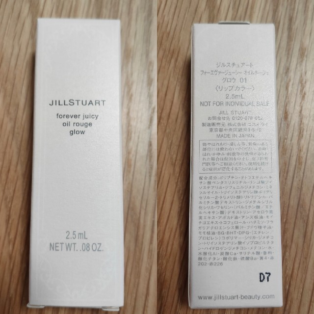 JILLSTUART(ジルスチュアート)のあゆ様専用「新品」JILLSTUART ジルスチュアート　コスメ4点まとめセット コスメ/美容のキット/セット(コフレ/メイクアップセット)の商品写真