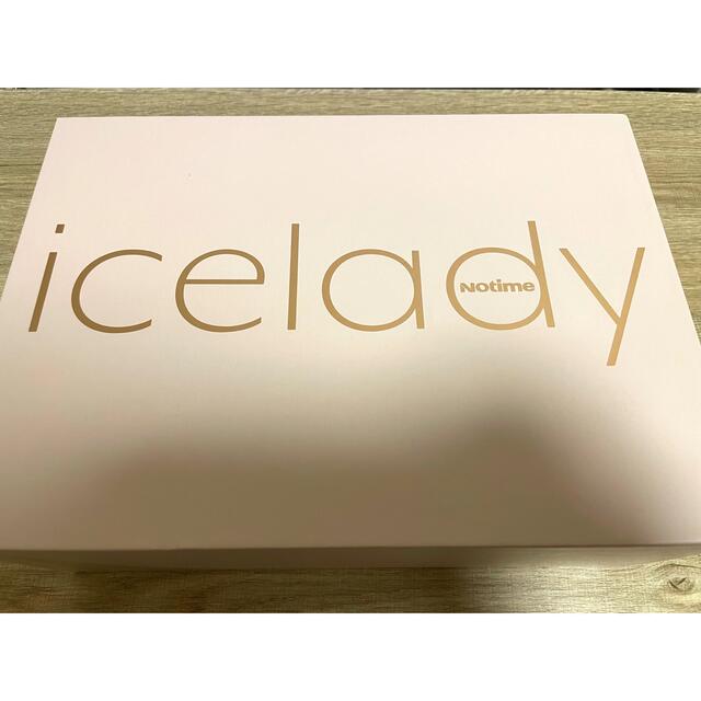 icelady【最終値下げ】アイスレディ