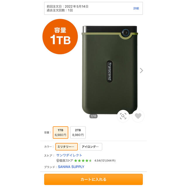 Transcend(トランセンド)の★未使用★ Transcend ポータブルHDD 1TB TS1TSJ25M3G スマホ/家電/カメラのPC/タブレット(PC周辺機器)の商品写真