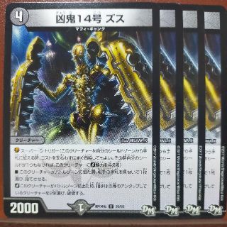 デュエルマスターズ(デュエルマスターズ)のetd1063セット割引　凶鬼14号ズス(シングルカード)