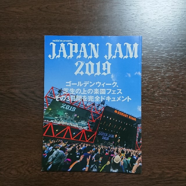 ROCKIN'ON JAPAN (ロッキング・オン・ジャパン) 2019年 07 エンタメ/ホビーの雑誌(音楽/芸能)の商品写真