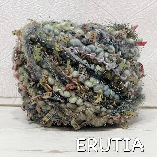 アートヤーン入り引き揃え糸♡64♡約20g♡ERUTIA