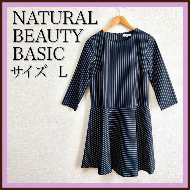 NATURAL BEAUTY BASIC(ナチュラルビューティーベーシック)の超美品⭐️ナチュラルビューティーベーシック  ワンピース　膝丈スカート　ネイビー レディースのワンピース(ひざ丈ワンピース)の商品写真