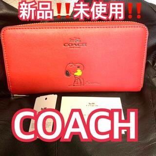 コーチ(COACH)の☆大特価☆新品　正規品　コーチ　COACH スヌーピーコラボ　赤　レッド　長財布(財布)