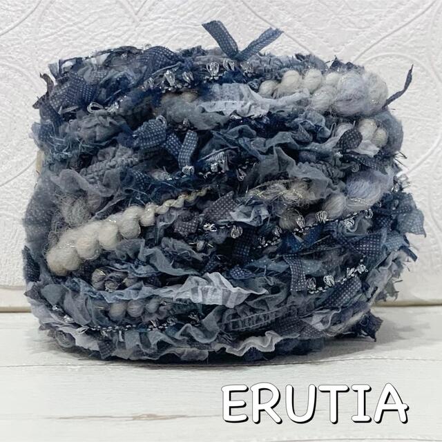 アートヤーン入り引き揃え糸♡70♡約20g♡ERUTIA