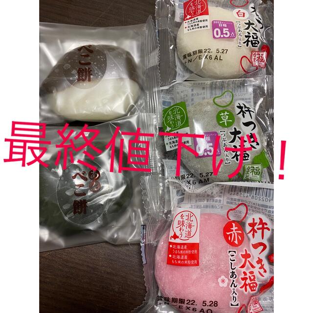 月菜様専用 食品/飲料/酒の食品(菓子/デザート)の商品写真