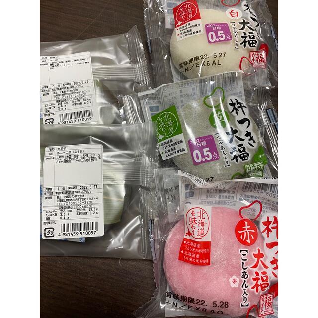 月菜様専用 食品/飲料/酒の食品(菓子/デザート)の商品写真