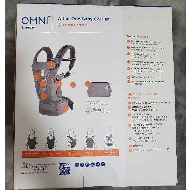 【新品】エルゴベビー オムニ ブリーズ  OMNI breeze 2