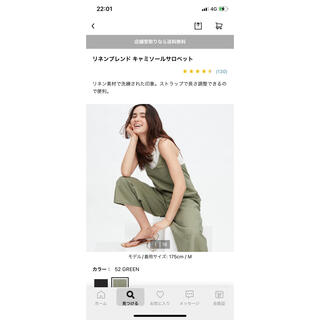 ユニクロ(UNIQLO)のリネンブレンドサロペット(その他)