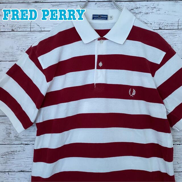 FRED PERRY(フレッドペリー)のFRED PERRY　ポロシャツ 半袖　ワンポイントロゴ　刺繍　ボーダー　レア メンズのトップス(ポロシャツ)の商品写真