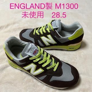 ニューバランス(New Balance)の未使用 ENGLAND製 NEW BALANCE M1300BRE  28.5(スニーカー)