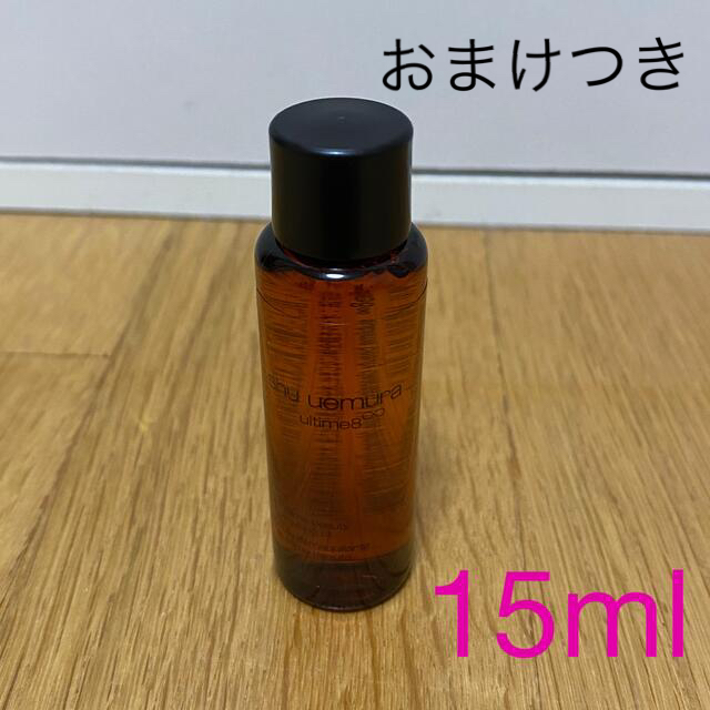 shu uemura(シュウウエムラ)のシュウウエムラ クレンジング アルティム(おまけつき) コスメ/美容のスキンケア/基礎化粧品(クレンジング/メイク落とし)の商品写真
