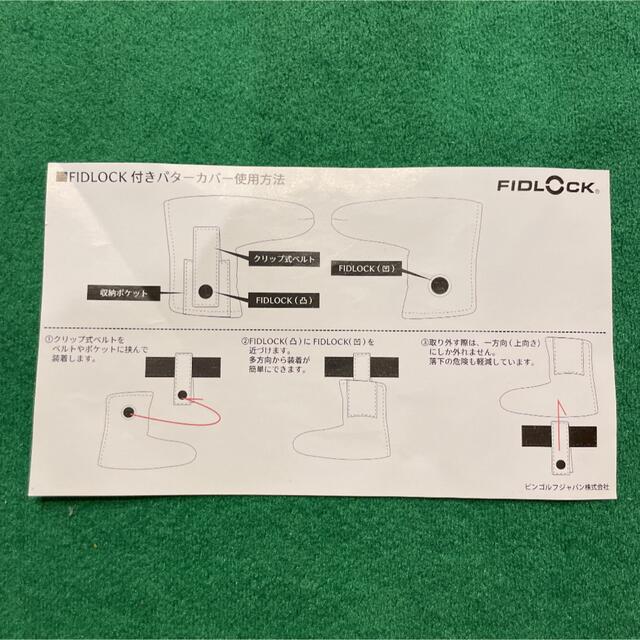 PING(ピン)の完売品　PING  パターカバー　フィドロック　ブラック スポーツ/アウトドアのゴルフ(その他)の商品写真