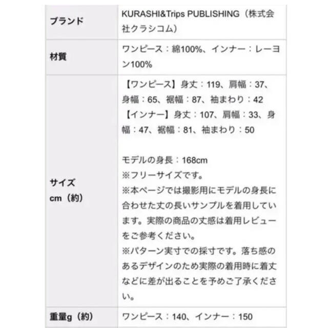 北欧暮らしの道具店　旅の気分に着がえよう　くしゅっと丸めてOK！ロングワンピース レディースのワンピース(ロングワンピース/マキシワンピース)の商品写真