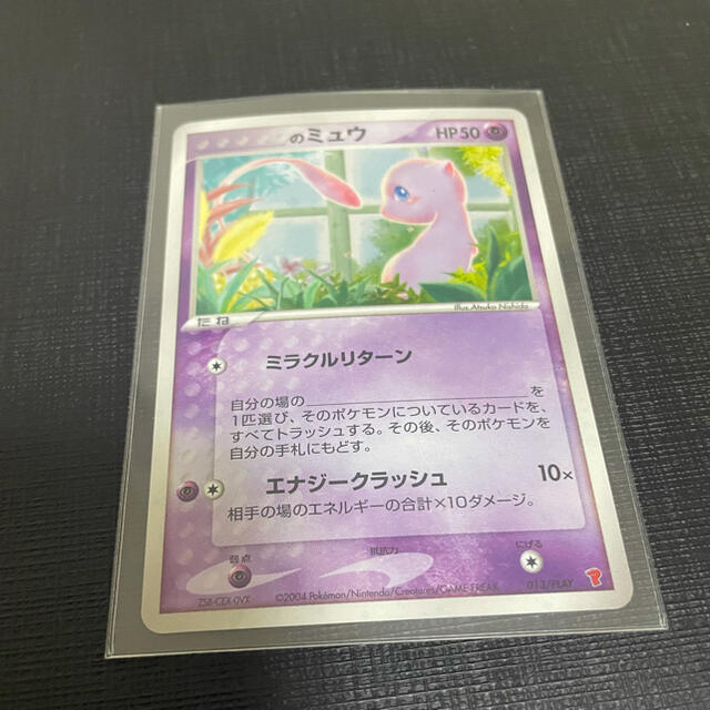 ポケモンカード ____のミュウ プレイヤーズ  プロモ