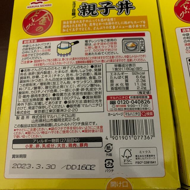 どんぶりもののもと（親子丼）　マルハニチロ 食品/飲料/酒の加工食品(レトルト食品)の商品写真