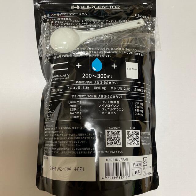 ハルクファクター EAA 白ぶどう味 510g スプーン付き 食品/飲料/酒の健康食品(アミノ酸)の商品写真