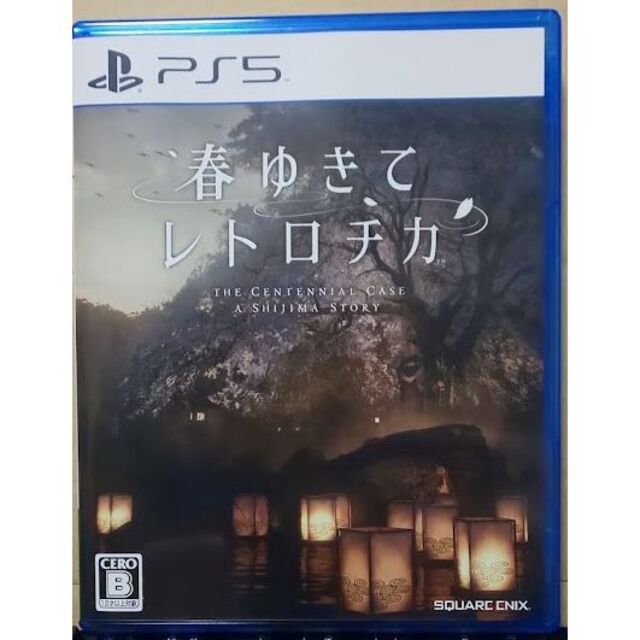 春ゆきてレトロチカ  (プロダクトコード未使用)  PS5 エンタメ/ホビーのゲームソフト/ゲーム機本体(家庭用ゲームソフト)の商品写真