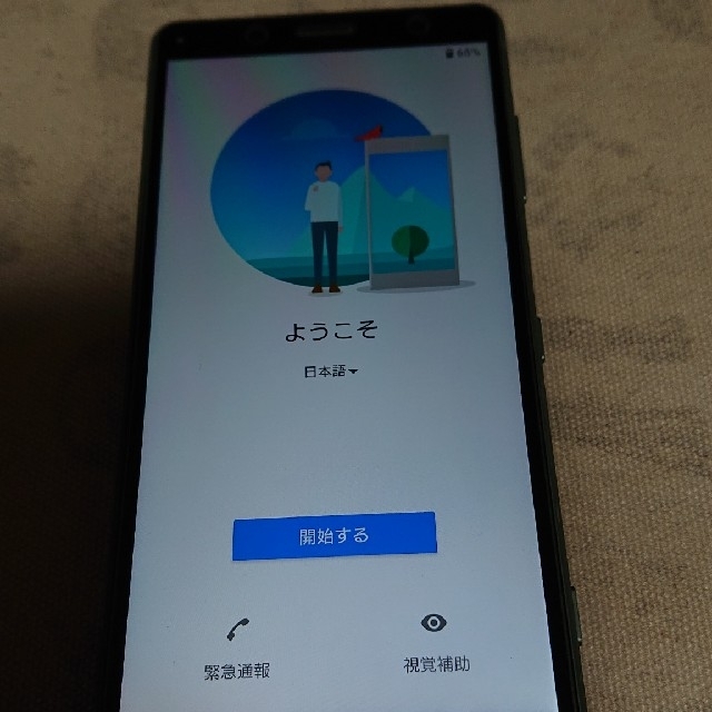 SONY(ソニー)のXPERIA XZ2 compact モスグリーン 中古品 SIMフリー スマホ/家電/カメラのスマートフォン/携帯電話(スマートフォン本体)の商品写真