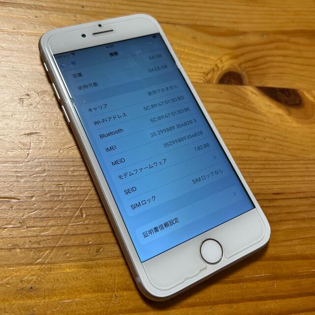 iPhone(アイフォーン)の【中古美品】SIMフリー iPhone8 64GBシルバー スマホ/家電/カメラのスマートフォン/携帯電話(スマートフォン本体)の商品写真