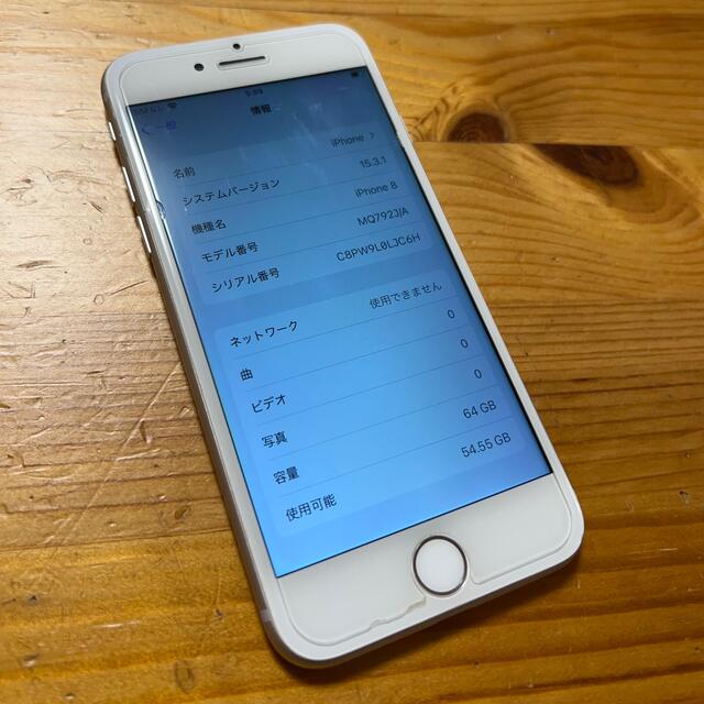 iPhone(アイフォーン)の【中古美品】SIMフリー iPhone8 64GBシルバー スマホ/家電/カメラのスマートフォン/携帯電話(スマートフォン本体)の商品写真