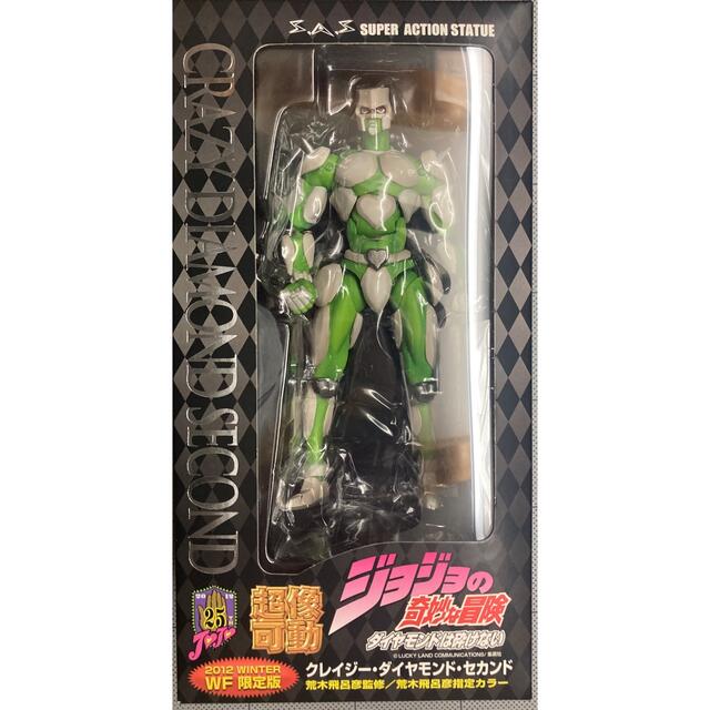 ジョジョ 超像可動 クレイジーダイヤモンド 東方仗助 フィギュア 新品 未開封