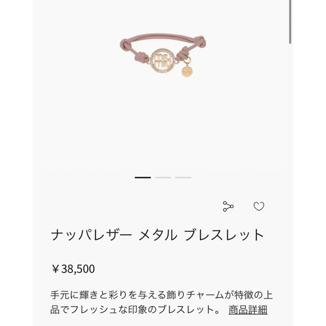 miu miu ナッパレザー メタルブレスレット