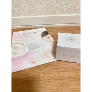 ファビウス(FABIUS)のEclat Charme(エクラシャルム)60ｇ(その他)